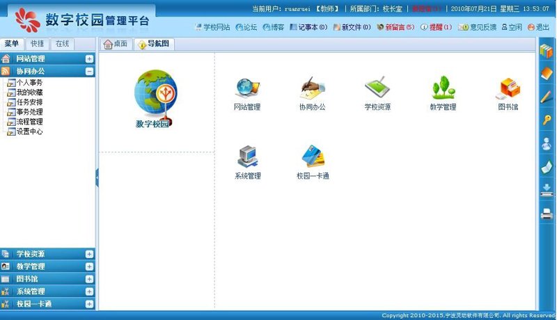 科技的翅膀:小学教育如何拥抱数字化变革