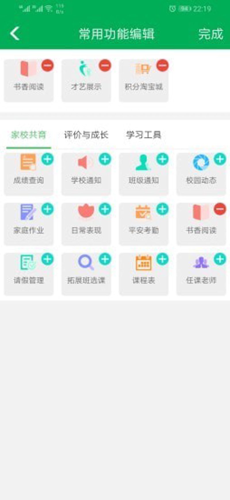 如何挑选适合的学习助手——在线教育平台选购指南