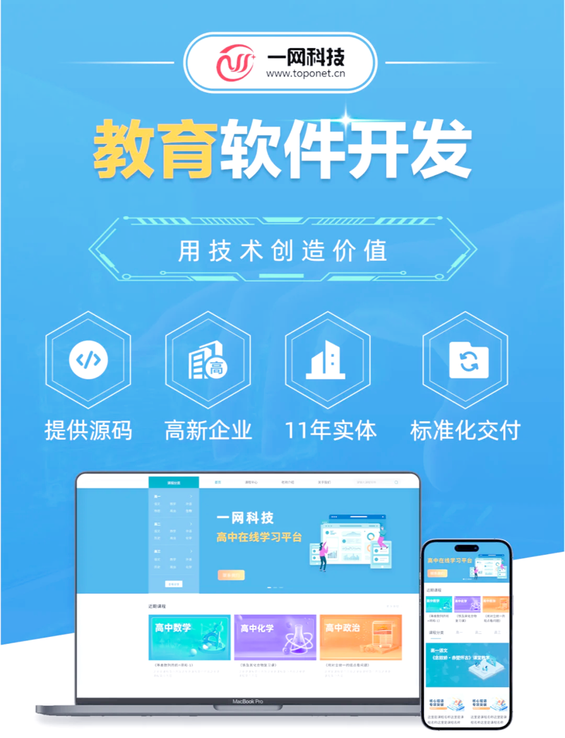科技赋能教育：探索小学教育的新风尚